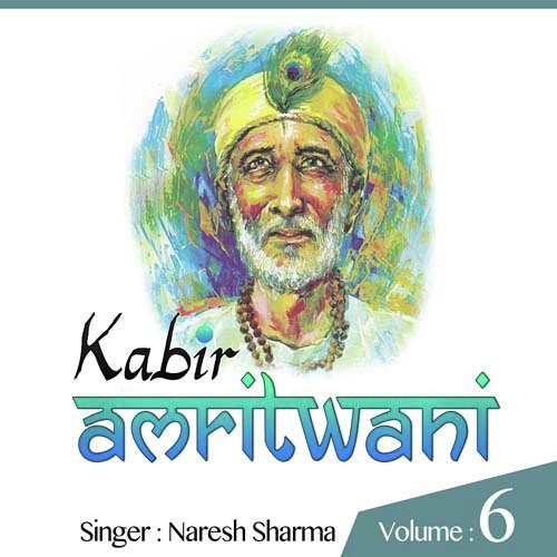 Guru Kije Jani Ke - Naresh Sharma