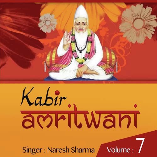 Paunch Tatva Ka Putra - Naresh Sharma