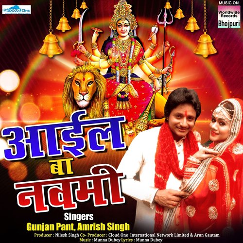 Aail Ba Navmi - Gunjan Pant, Amrish Singh