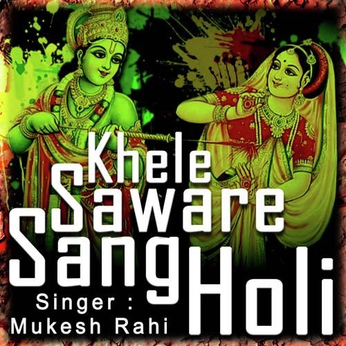 Dino Ka Din Bandhu - Mukesh Rahi