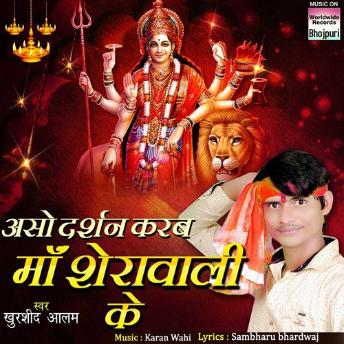 Aso Darshan Karab Maa Sherawali Ke - Khurshid Alam