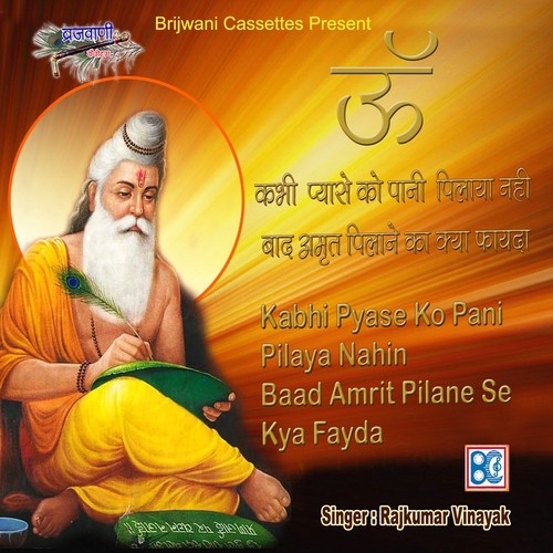 Prabhu Naam Sumar Bandey - Rajkumar Vinayak, Sanjay Bhagi
