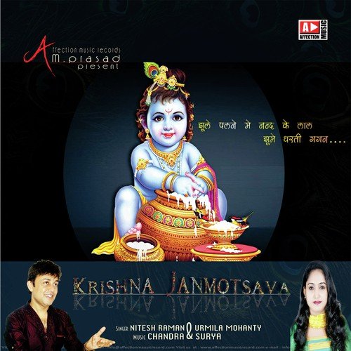 Barsane Se Dadhi Bechan Ko - Nitesh Raman, Urmila Mohanty