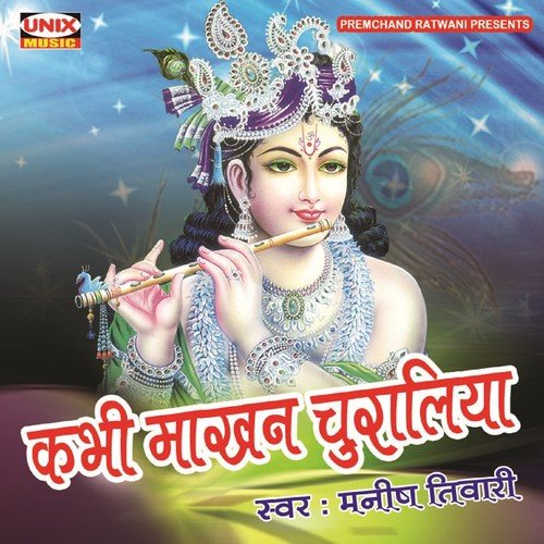 Kabhi Makhan Churaliya - Manish Tiwari