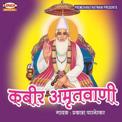 Kabeer Amritwaani - Prakash Parnerkar