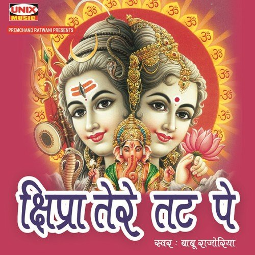 Kalo Ke Mahakal Teri Jay Hove - Various Artists