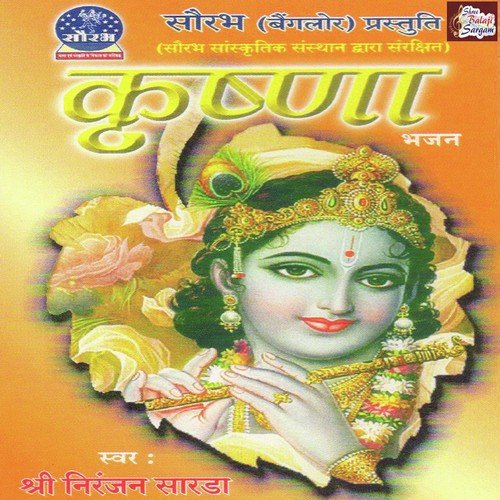 Ek Din Gwalin Sub - Niranjan Sarda
