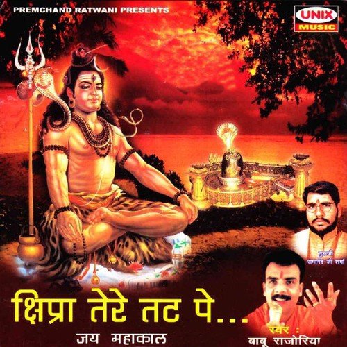 Chhane Hai Bhang Ka Gola Re - Vinod Dussane