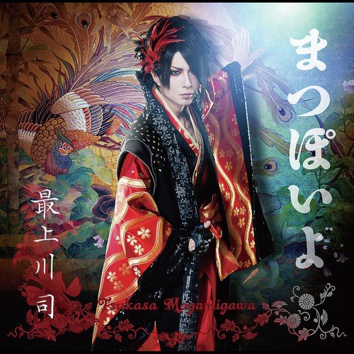 Digital Bojou - Tsukasa Mogamigawa