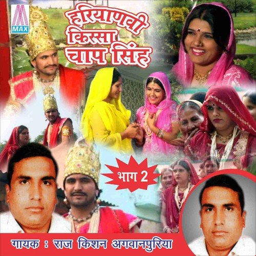 Chutti Ke Din Purre Hoge - Raj Kishan Agwanpuriya