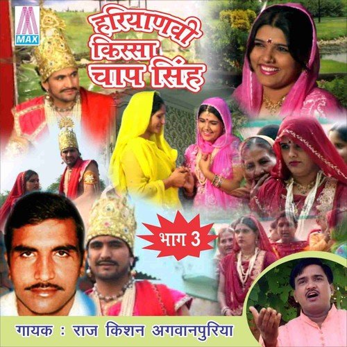 Somwati Subh Naam Mera - Raj Kishan Agwanpuriya