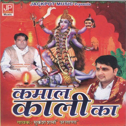 Tera Saja Diya Darbar Maa Kali - Mukesh Sharma