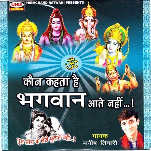 Mor Bole Chakor Bole - Manish Tiwari