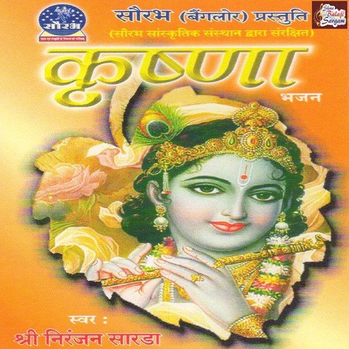 Ek Din Gwalin Sub - Niranjan Sarda