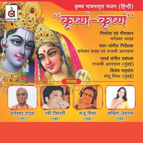 Karm Kar Hari Ke Liye - Various Artists
