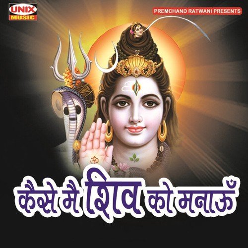 Mantrapushpanjali - Manish Tiwari