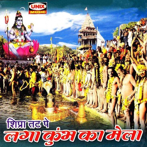 Jai Jai Jai Mahakaleshwariya - Mukesh, Vimal Sharma, Chitra