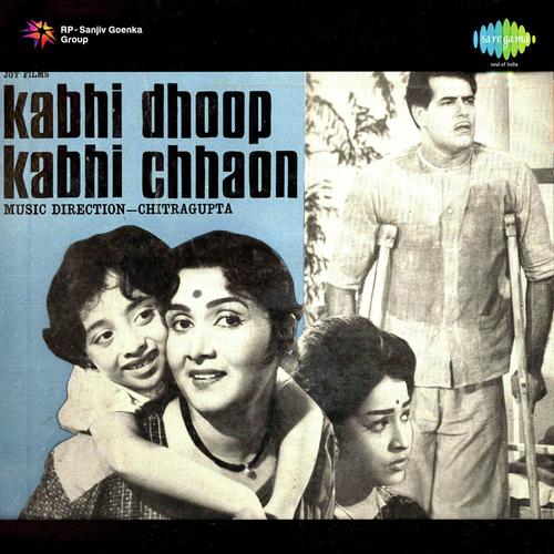 Ankh Ka Tara Mera   1 - Chitragupta