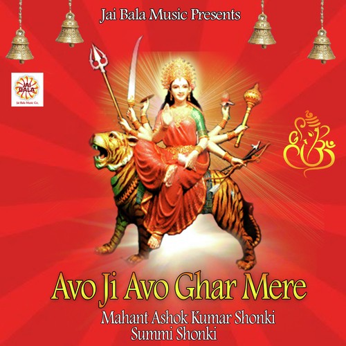 Sun Lai Shikayat - Mahant Ashok Kumar Shonki, Summi Shonki