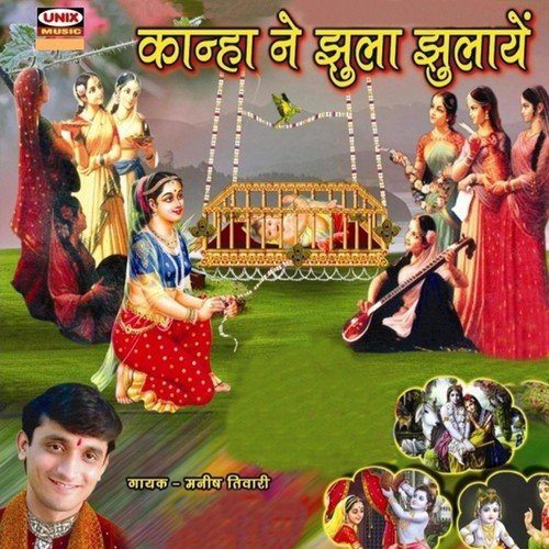 Kanha Re Kanha - Manish Tiwari
