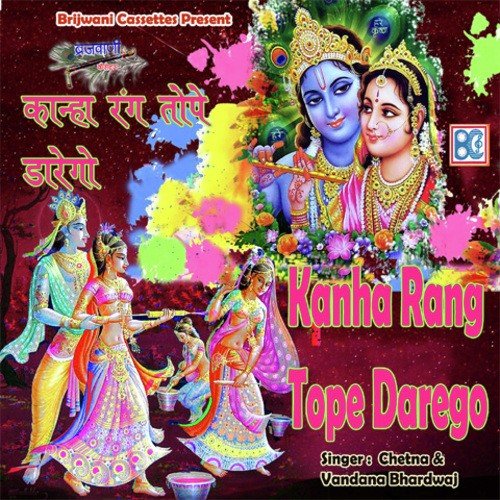 Kanha Toi Ae Bulay Gaye - Vandana Bhardwaj, Chetna