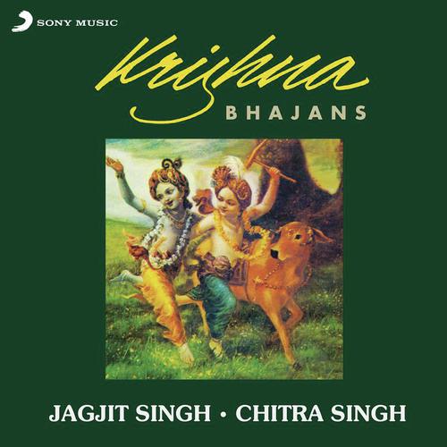 Hey Govinda Hey Gopala - Chitra Singh, Jagjit Singh