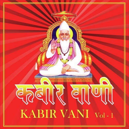Guru Govind To Ek Hai - Shailendra Bharti