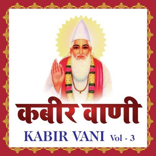 Amrit Rup Gurusarth Hai