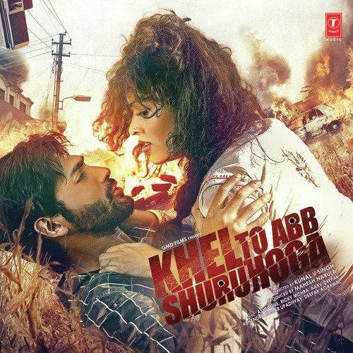 Danka Bajega - Ashfaque, Ricky Mishra, Aarv, Deepak
