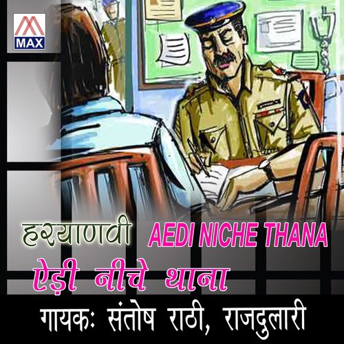 Mahre Ri Bagad - Santosh Rathi, Rajdulari
