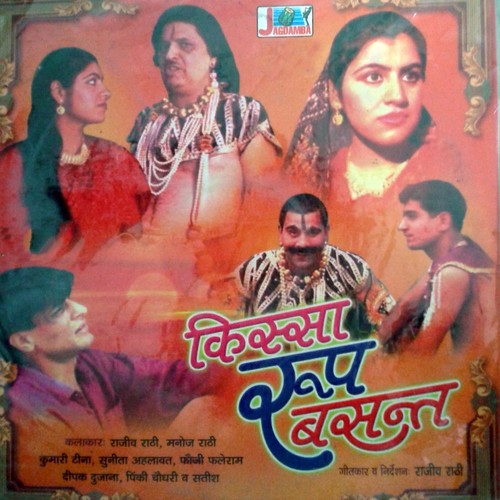 Raja Ka Apne Putro Se Milap - Various Artists