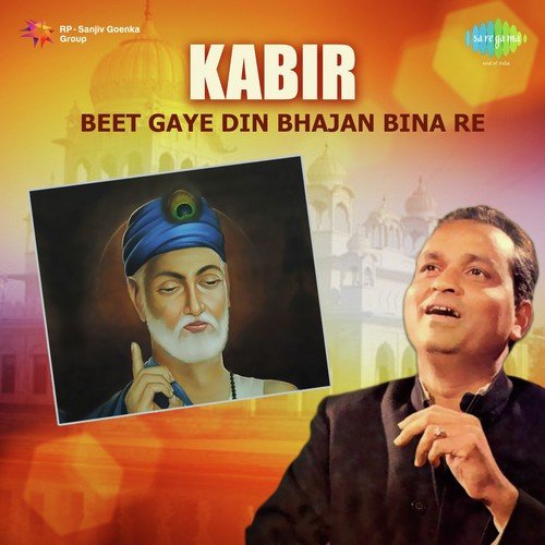 Avdhoota - Nirbhay Nirgun Gun Re Gaoonga - Pt. Kumar Gandharva, Vasundhara Komkali