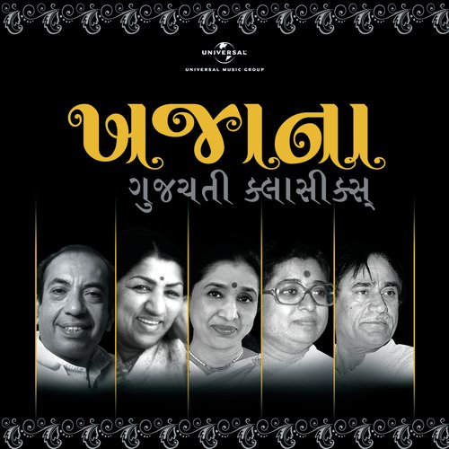 Ek Pardeshi Pankhi (From Hiro Ghoghe Jai Avyo) - Various Artists