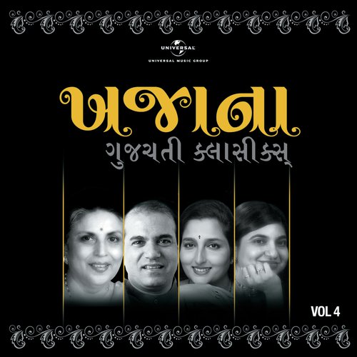 Ame Ramna Ramakada (Part - 1, From Naseebdar) - Various Artists