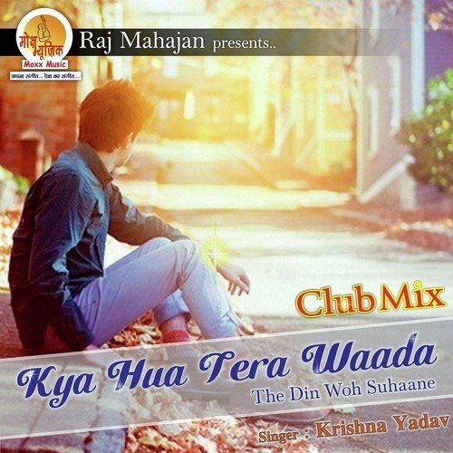 The Din Woh Suhaane Club Mix - Krishna Yadav