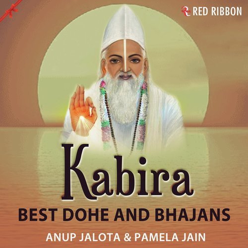 Chadariya Jhini Re Jhini - Pamela Jain, Anup Jalota