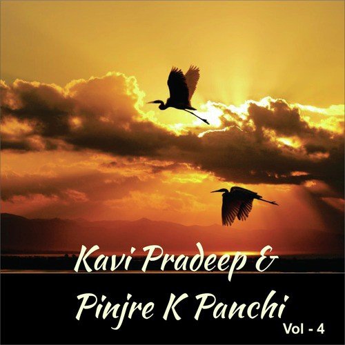 O Shankar Mere - Bipin Sachdeva, Sadhana Sargam