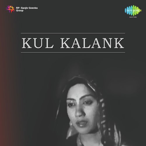 Hansne Hansane Ke Din Aa Gaye Hai - A.R. Qureshi