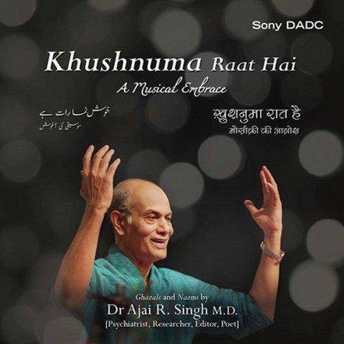 Ghazal Hoti hai - Dr. Ajai R. Singh