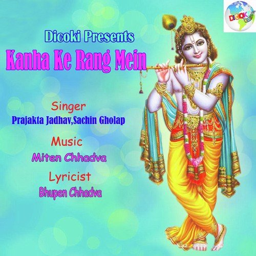 Maiya Ko Sataye - Prajakta Jadhav, Sachin Gholap