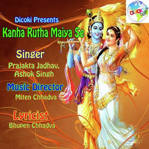 Parwavt Uthaya Haie Kanha Ne - Prajakta Jadhav, Ashok Singh