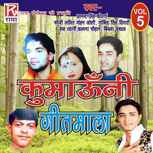 Anita Tu Cha Meri - Various Artists