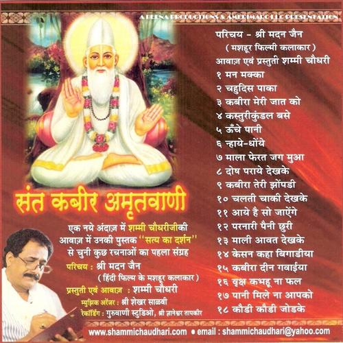 Kabira Meri Jaat Ko - Pushkar Kandpal