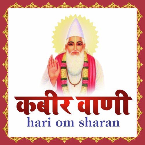 Taj Diye Pran Re Kaaya - Hari Om Sharan