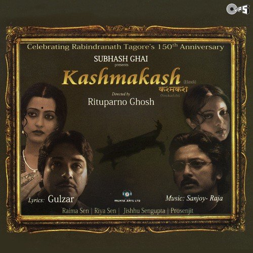 Naau Meri - Sanjoy Raja