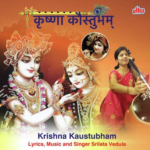 Brij Ke Nandlal - Srilata Vedula