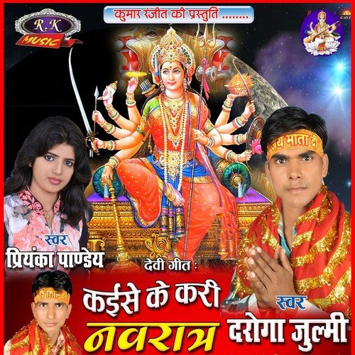 Bani Jab Aapan Sarkar - Daroga Julmi, Priyanka Panday