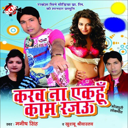 Beti Ke Gharve Me Marle Bani - Manish Singh, Khushboo Shriwastav
