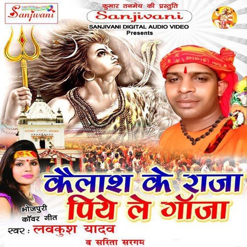 Tin Sal Bital Nahi Dubai Se Aila - Lavakush Yadav