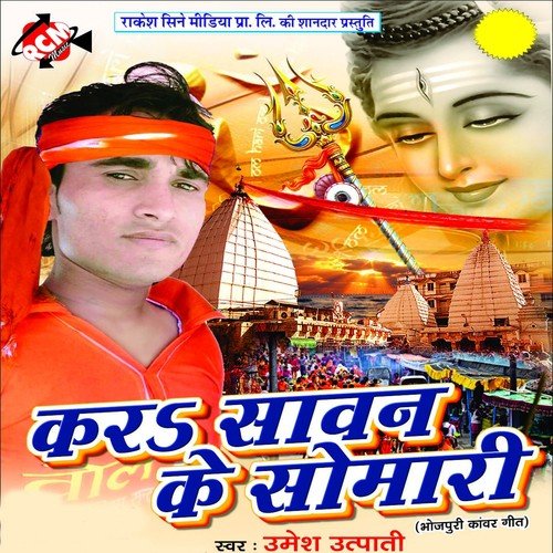 Baba Herohonda Kaswai Na - Umesh Utpati